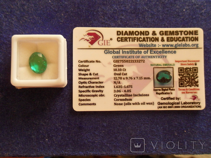 Зелёный камень с сертификатом.