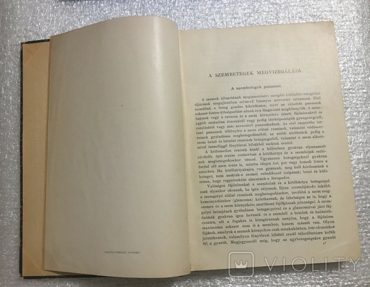 Книга по офтальмологии 1911 г., фото №7