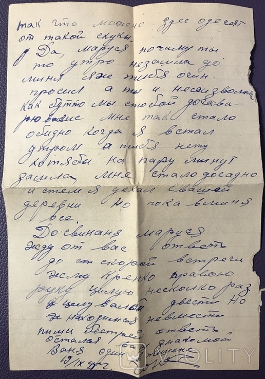 3 письма в конверте, Полевая почта, просмотрено военной цензурой, Сталинская обл. 1945г., фото №5
