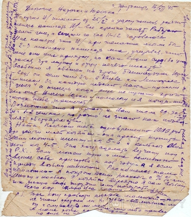 Лист з капелюхом 1945 року. Вінниця, фото №3