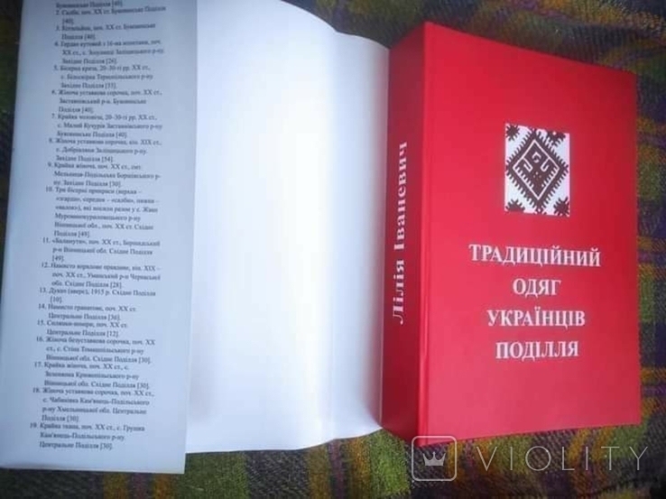 Традиційний одяг Українців Поділля, фото №4