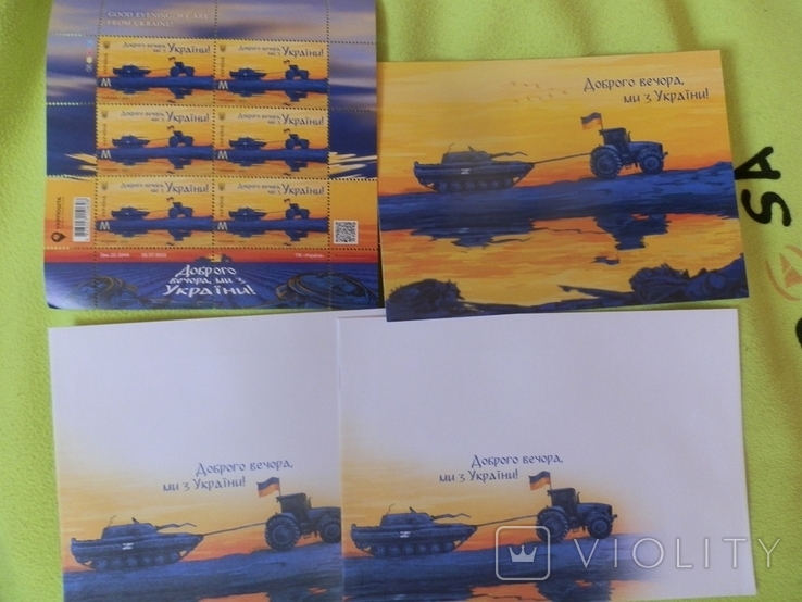 Блок марок М Доброго вечора .ми з Украiни +2 открытки + 2 конверта