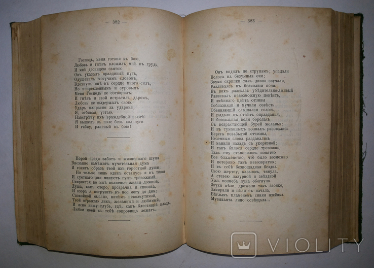 Толстой А К Полное собрание сочинений т1-2 СПБ изд А Ф Маркса 1907, фото №9