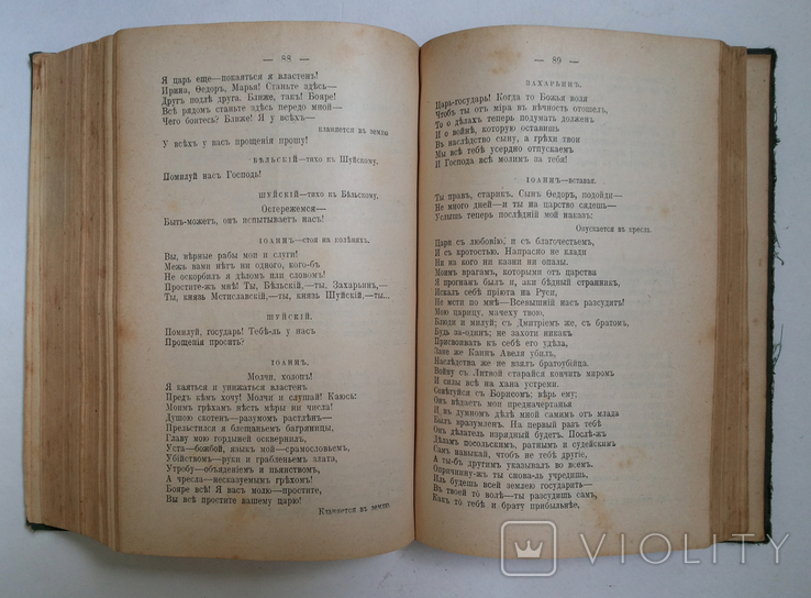 Толстой А К Полное собрание сочинений т1-2 СПБ изд А Ф Маркса 1907, фото №11