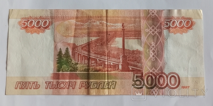 5000 рублей. ( Пять тысяч рублей ).