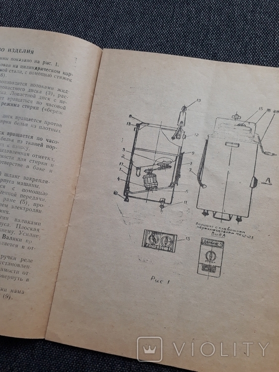 Пральна машина Донбас-3, завод електроприлад, інструкція по застосуванню, фото №3