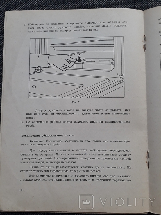 Плита газова, Польща PG4 cl.1a мод. 5029 Інструкція з експлуатації, фото №6