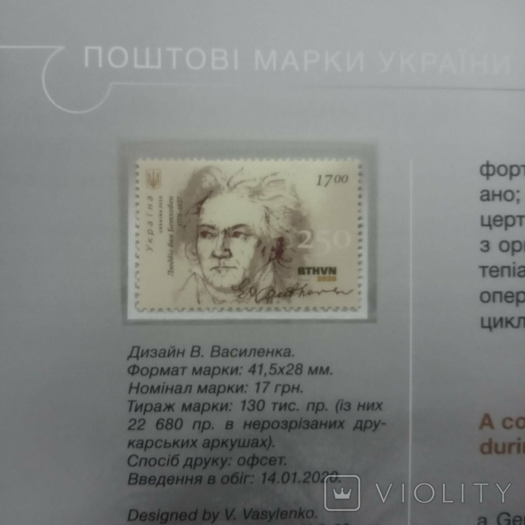 Каталог 2020. Поштові марки України ., фото №5