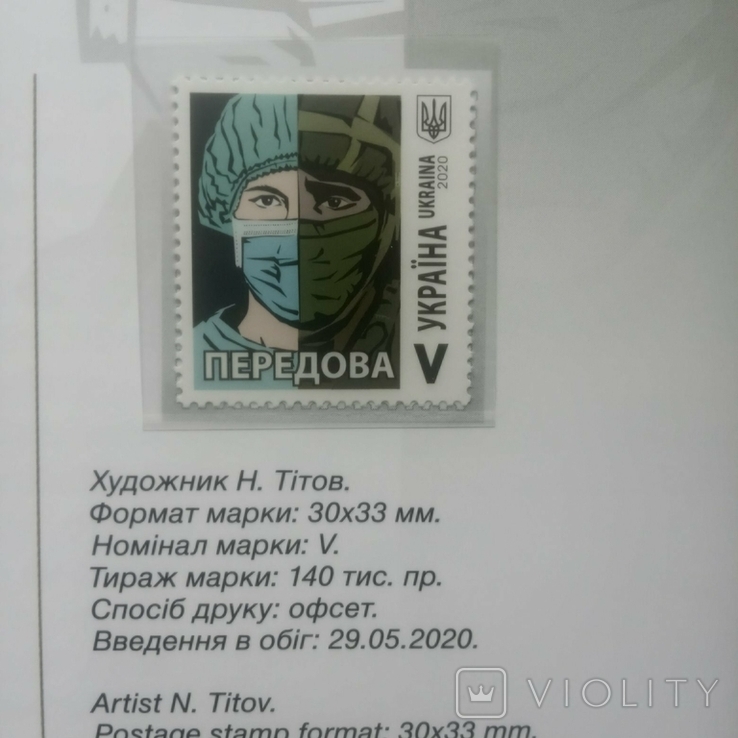 Каталог 2020. Поштові марки України ., фото №9