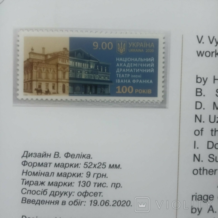 Каталог 2020. Поштові марки України ., фото №10