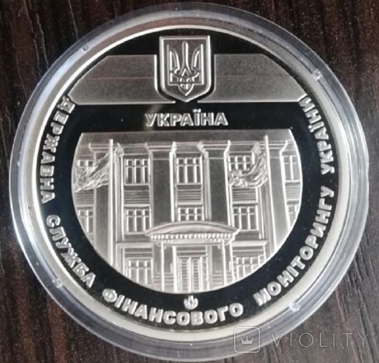 Пам`ятна медаль `Державна служба фінансового моніторингу України`