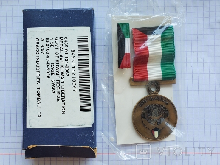 Kuwait Liberation of Kuwait Medal