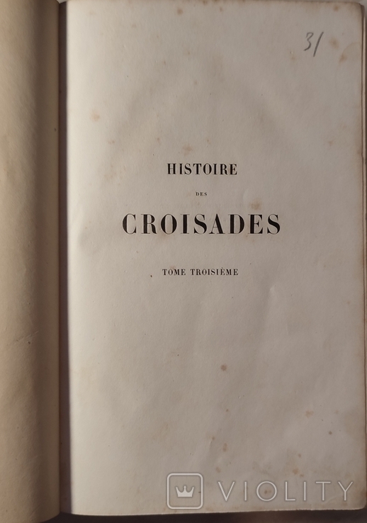 2599.13 История крестовых походов.Histoire des croisades.T3.M. Michaud.1849г., фото №3