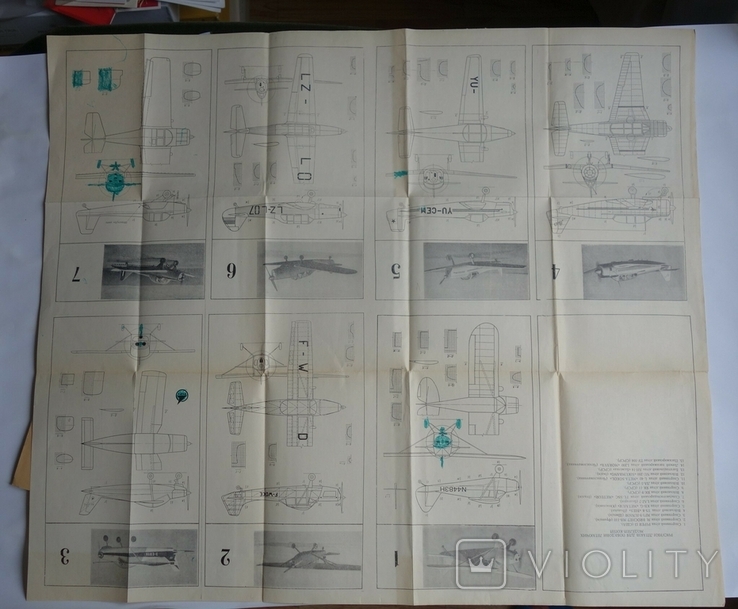 Авіаційний моделізм Київ 1966, фото №11