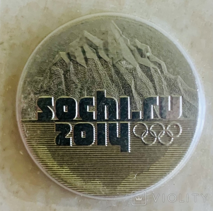 Россия 25 рублей 2011 г., Сочи-2014