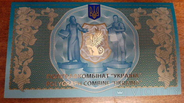 Юбилейный комплект к 40 летию ПК Украина, фото №2