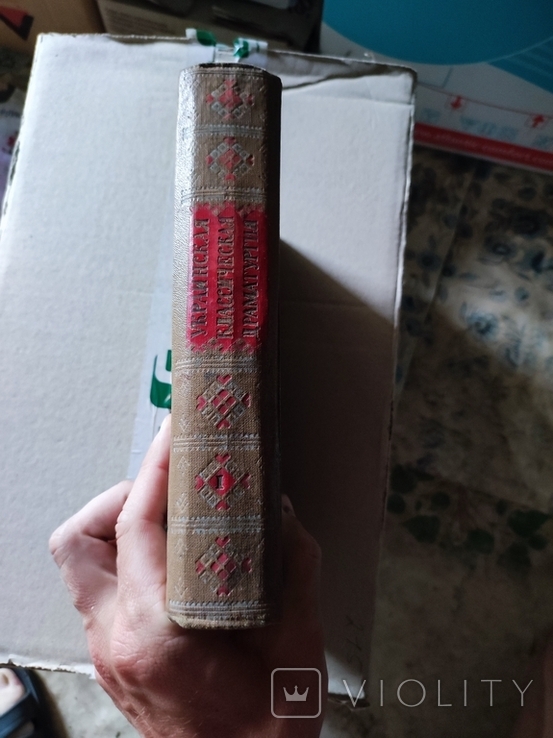 1951 Украинская классическая драматургия тираж 10000, фото №3