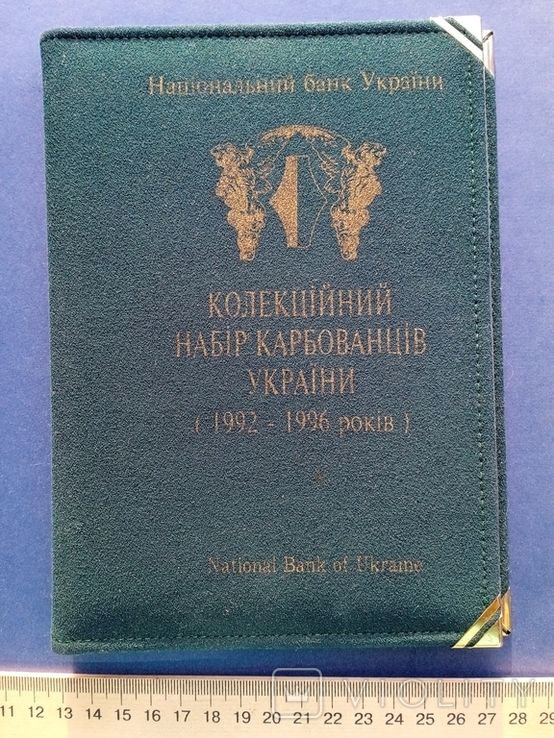 Альбом НБУ під Колекційний набір карбованців України 1992 - 1996 років з сертифікатом