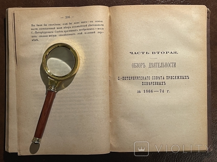 1875 г. Заметки о адвокатуре в 2 ч. К. Арсеньев Первое издание первой работы по адвокатуре, фото №3