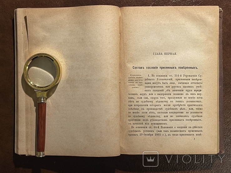 1875 г. Заметки о адвокатуре в 2 ч. К. Арсеньев Первое издание первой работы по адвокатуре, фото №9