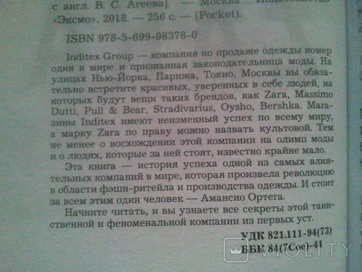 Феномен ZARA., фото №4