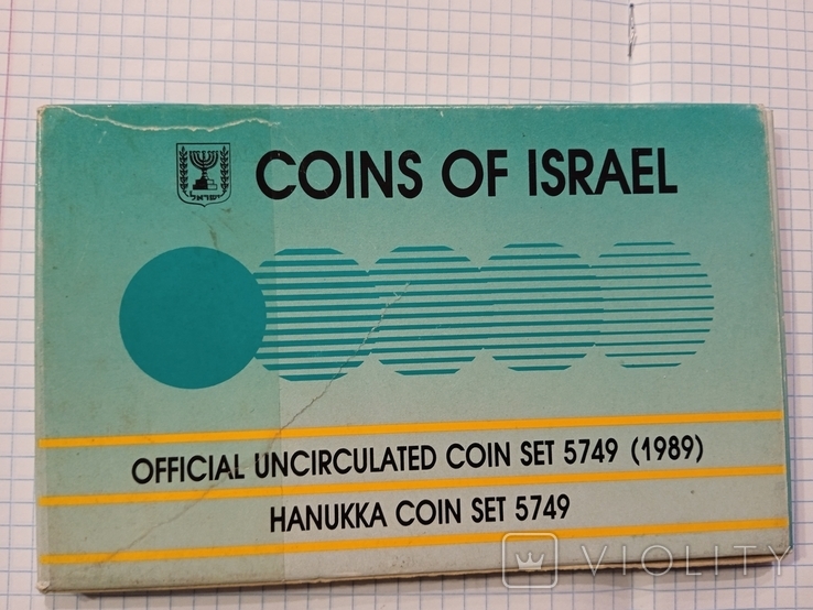 Годовой набор монет Израиля 1989 г.