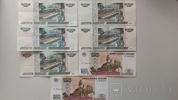 10 и 100 рублей 1997 г ( 7 шт )