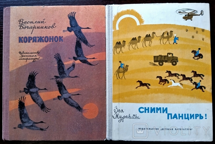 Повести, рассказы детские, 1975-76 гг., photo number 5