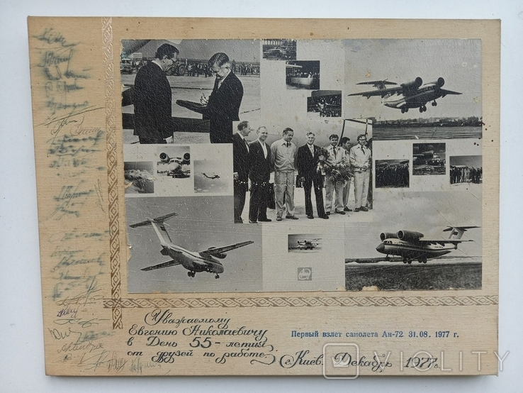 Памятный подарочный коллаж-Первый взлет самолета АН-72, фото №2
