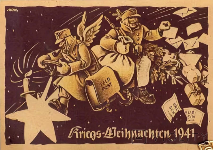Німецька новорічна військова листівка.