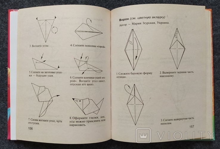 Оригами (серия ,,Мастер - класс")., фото №10