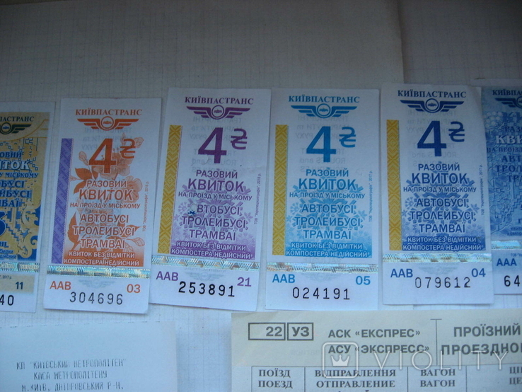 Талоны билеты проездные разовые общественный транспорт, фото №4