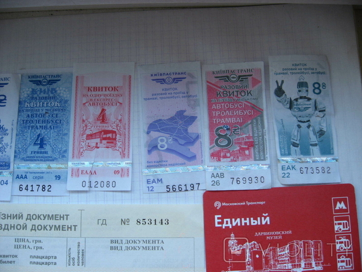 Талоны билеты проездные разовые общественный транспорт, фото №5