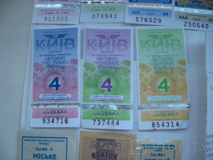 Талоны билеты проездные разовые общественный транспорт, фото №6