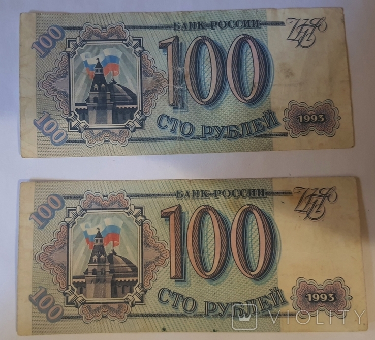 Сто рублей 1993