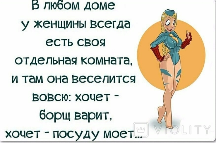 У будь-якому будинку у жінки завжди є своя окрема кімната