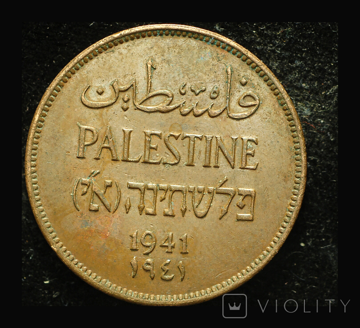 Британская Палестина 2 милс 1941