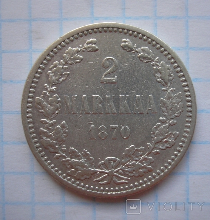 2 марки 1870 г.Русско-финская монета, фото №2