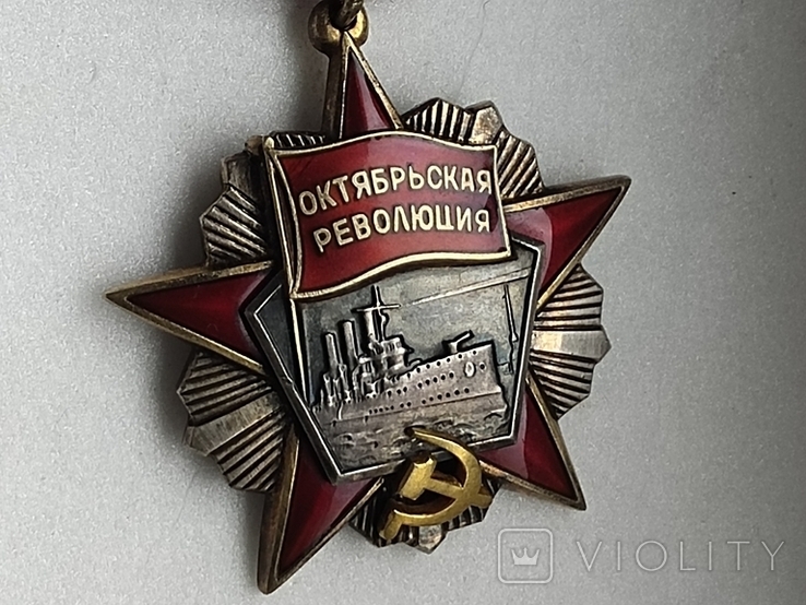 Орден Жовтневої революції, photo number 3