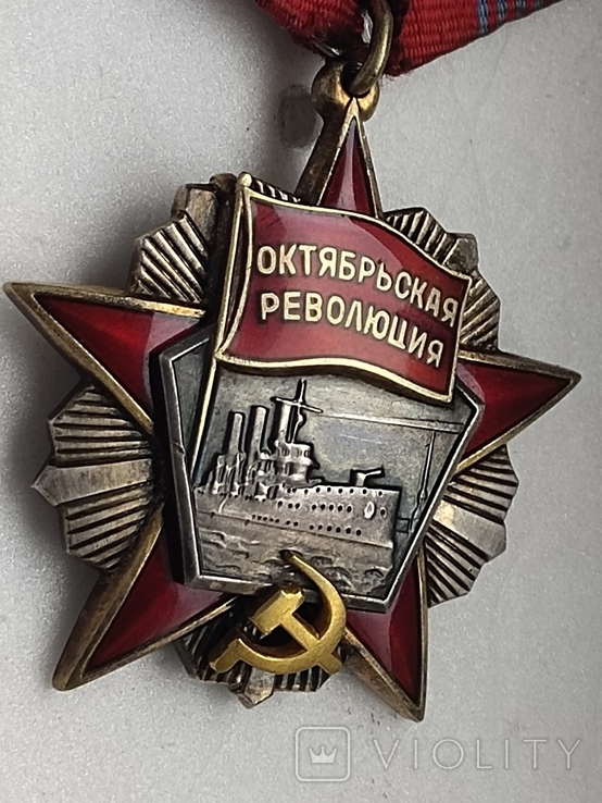 Орден Жовтневої революції, photo number 5
