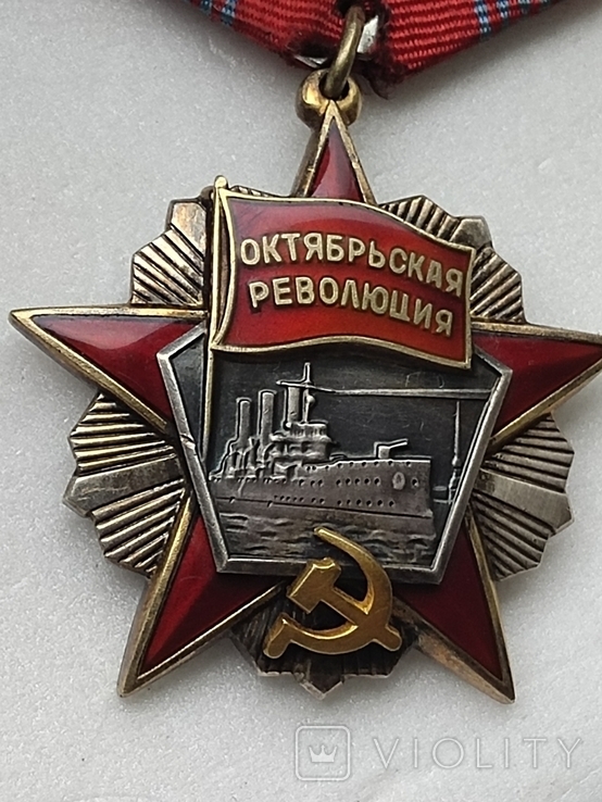 Орден Жовтневої революції, photo number 9