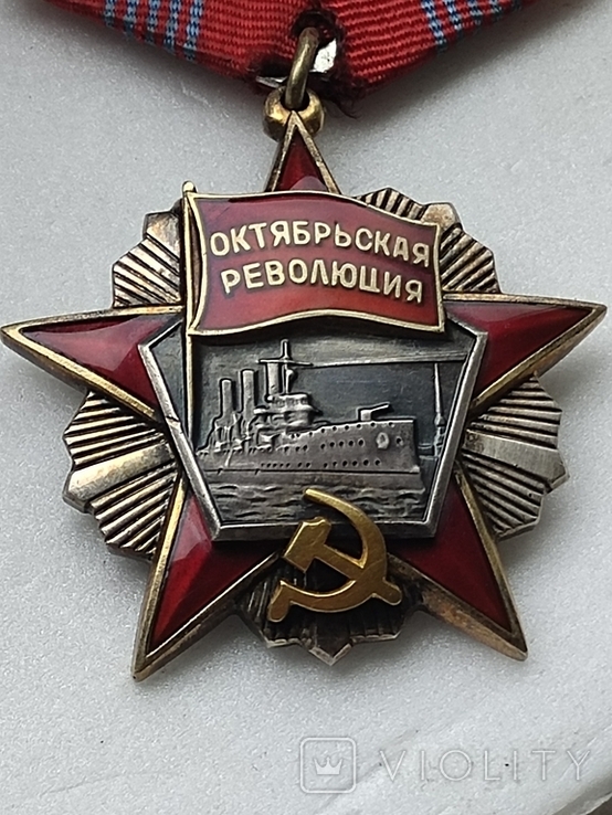 Орден Жовтневої революції, photo number 10