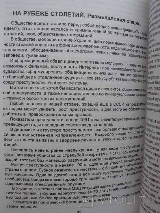 История правоохранительных органов Бахмута-Артемовска, photo number 11