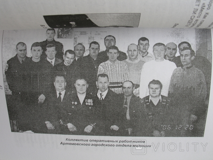 История правоохранительных органов Бахмута-Артемовска, фото №12