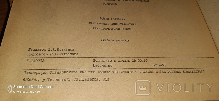 Технические средства перекачки, заправки и транспортирования горючего, фото №4