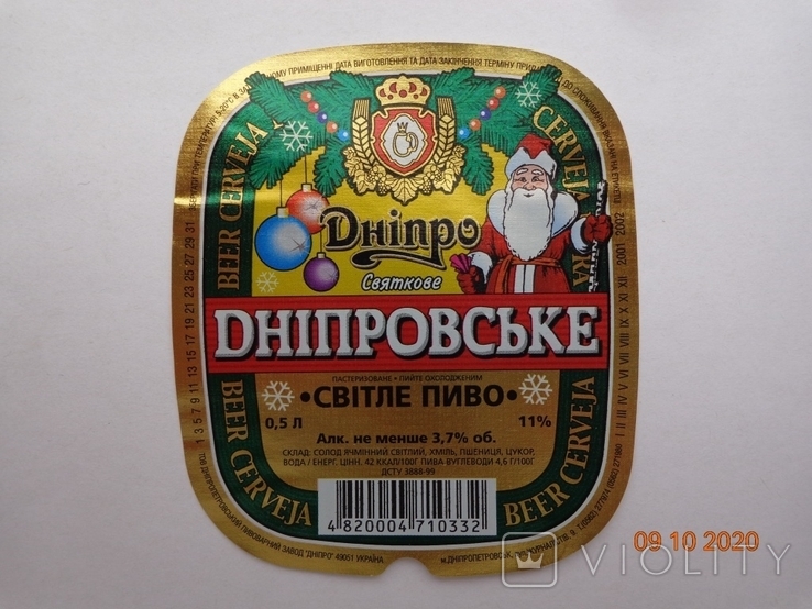 Пивная этикетка "Дніпровське Святкове світле" (ООО ПЗ "Дніпро", Днепропетровск, Украина), фото №2