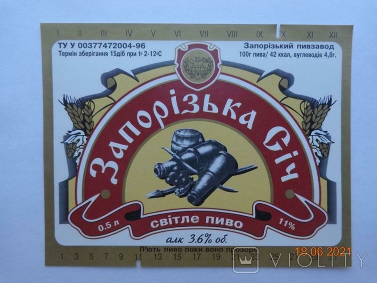 Beer label "Zaporizhzhya Sich light 11%" (Zaporozhsky brewery, Ukraine)