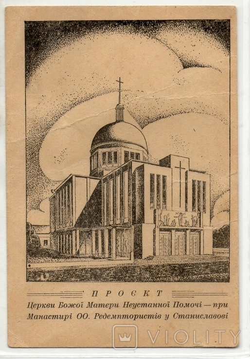 Проєкт церкви в Станиславові 1937 Ивано-Франковск, фото №2