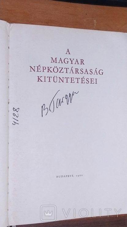 A book about the awards of Hungary. 1966 year., photo number 4