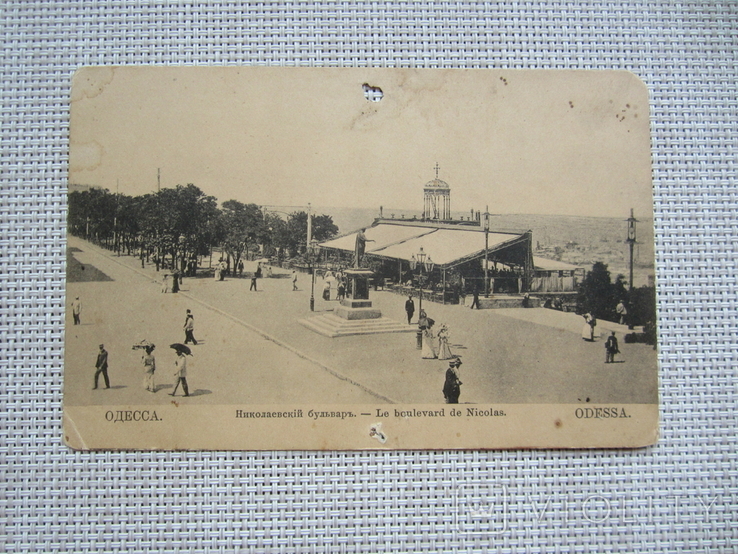 Почтовая открытка - Одесса - Николаевский бульвар - до 1917 года